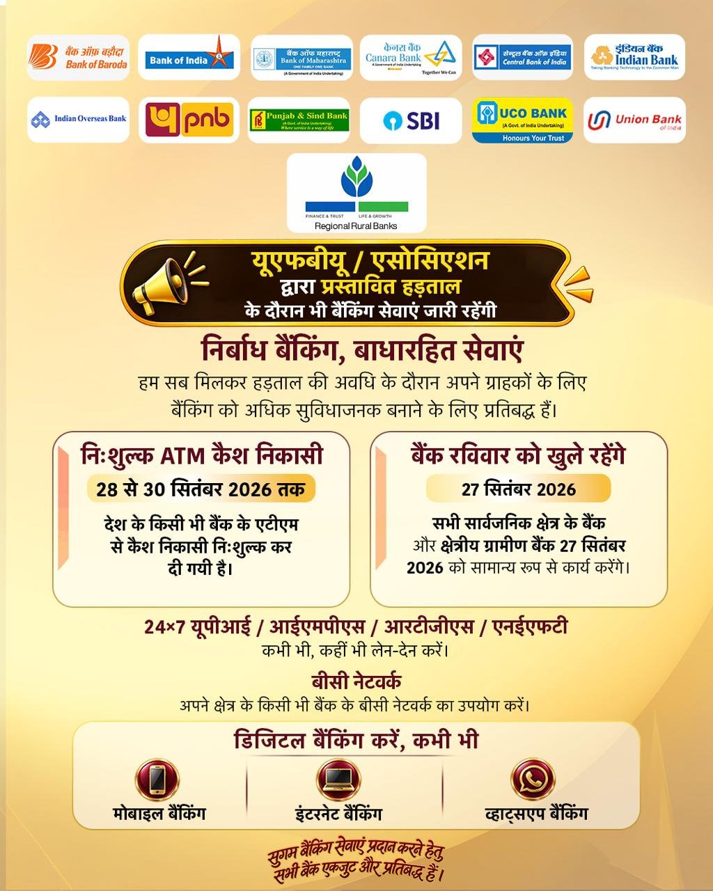 SLBC Chhattisgarh